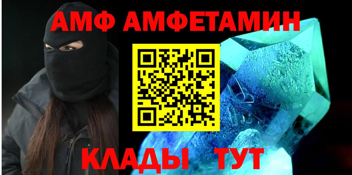 АМФ  Amphetamine 98%  Вход с VPN  Щёлково 