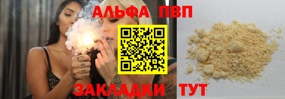 Щёлково  А ПВП СК  Вход с VPN  Alpha-PVP  цены   Alpha PVP кристаллы 