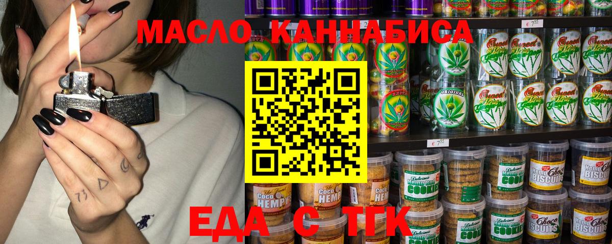 Cannafood марихуана  Вход с VPN  Щёлково 