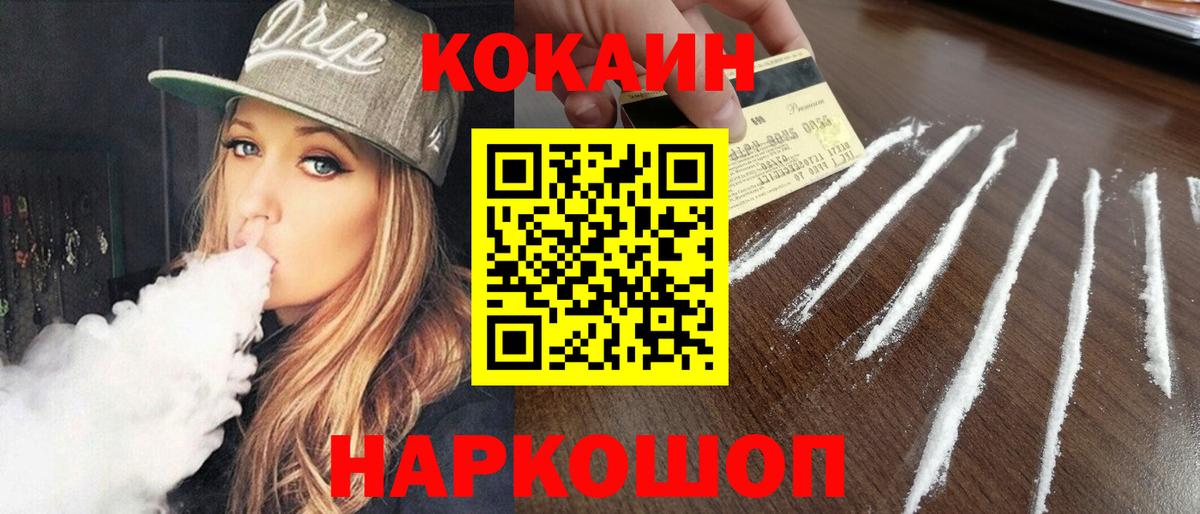 COCAIN Колумбийский  Cocaine 98%  Щёлково  Вход с VPN 