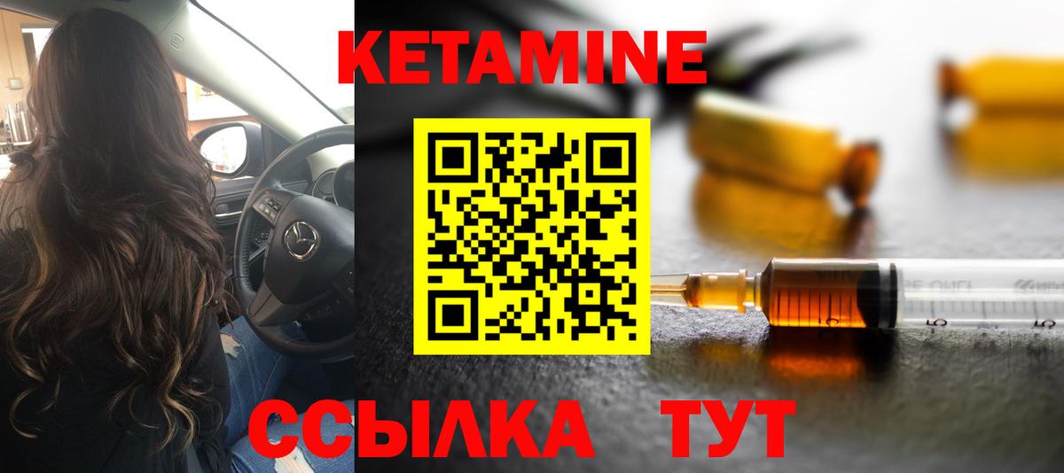 Щёлково  КЕТАМИН VHQ  КЕТАМИН ketamine  Вход с VPN 