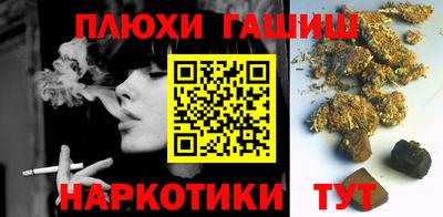 наркотики Малгобек