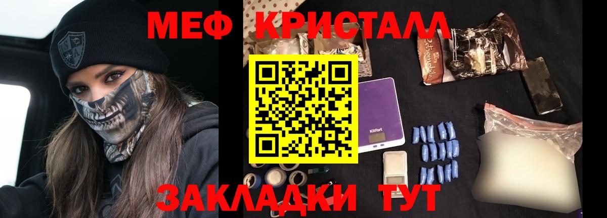 Мефедрон мука Щёлково