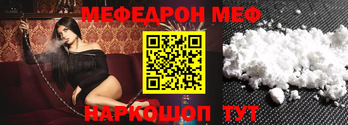Меф VHQ  Вход с VPN  Меф 4 MMC  Щёлково 