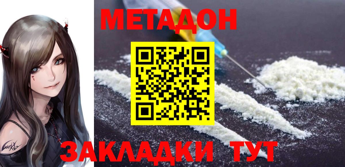 ссылка на мегу ТОР  Метадон VHQ  Щёлково  сайты даркнета формула  Метадон methadone  Вход с VPN 