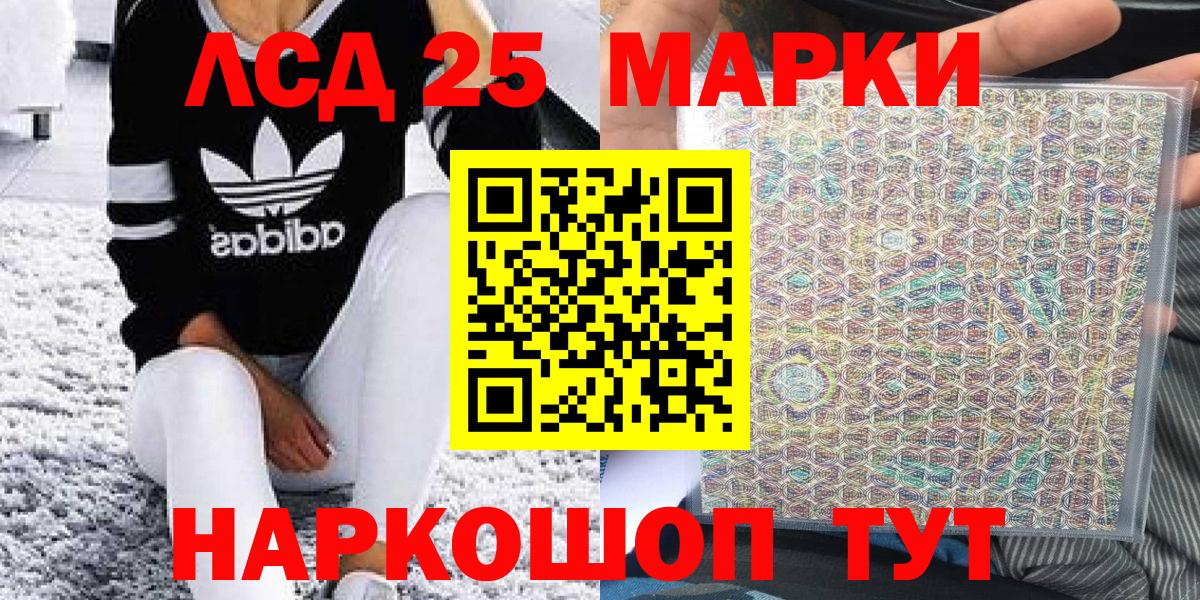 Марки N-bome 1,8мг  Марки N-bome 1,8мг  Марки 25I-NBOMe  Щёлково  Вход с VPN 
