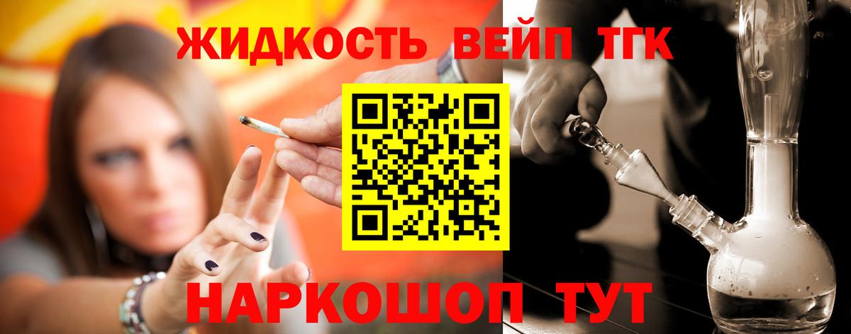 ТГК гашишное масло  где можно купить наркотик  Щёлково  Вход с VPN 