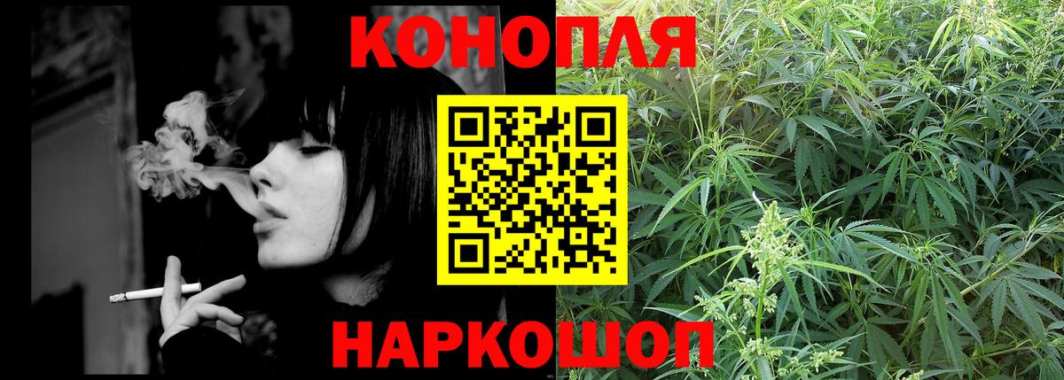 МАРИХУАНА AK-47  Шишки марихуана сатива  Вход с VPN  Щёлково  Марихуана план 